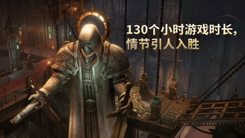 PC游戏《战锤40K：行商浪人 Warhammer 40,000: Rogue Trader》中文版下载 v1.4.1.217 - switch520