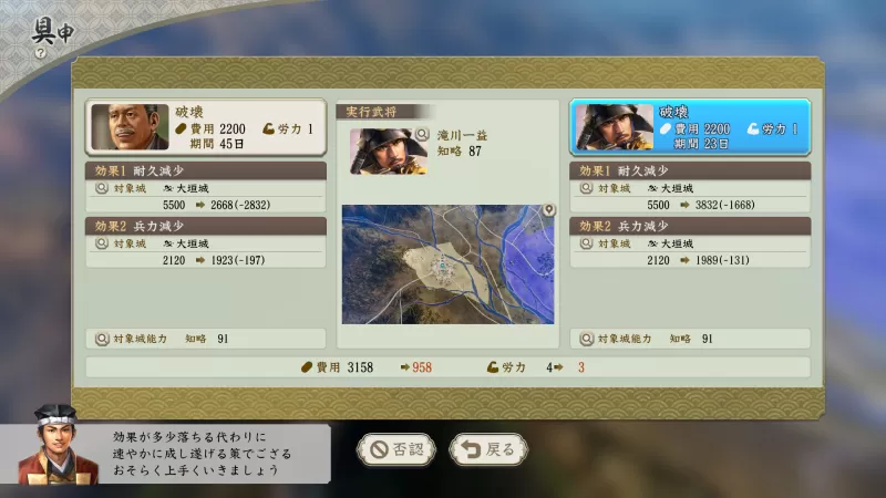 PC游戏《信长之野望･新生 信长之野望16 NOBUNAGA'S AMBITION: Shinsei》中文版下载 v1.1.7