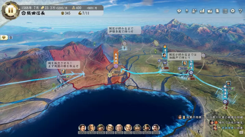 PC游戏《信长之野望･新生 信长之野望16 NOBUNAGA'S AMBITION: Shinsei》中文版下载 v1.1.7 - switch520