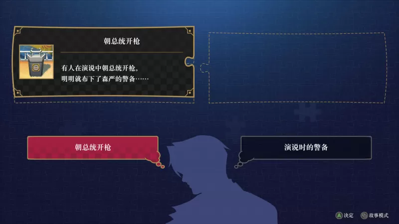 PC游戏《逆转检察官1&2 御剑精选集 Ace Attorney Investigations Collection》中文版下载 v1.0.0 - switch520