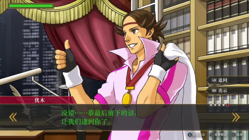 PC游戏《逆转检察官1&2 御剑精选集 Ace Attorney Investigations Collection》中文版下载 v1.0.0 - switch520