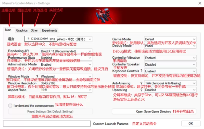 PC游戏《漫威蜘蛛侠2 Marvel’s Spider-Man 2》中文版下载 v1.5.5非官方移植版  第8张