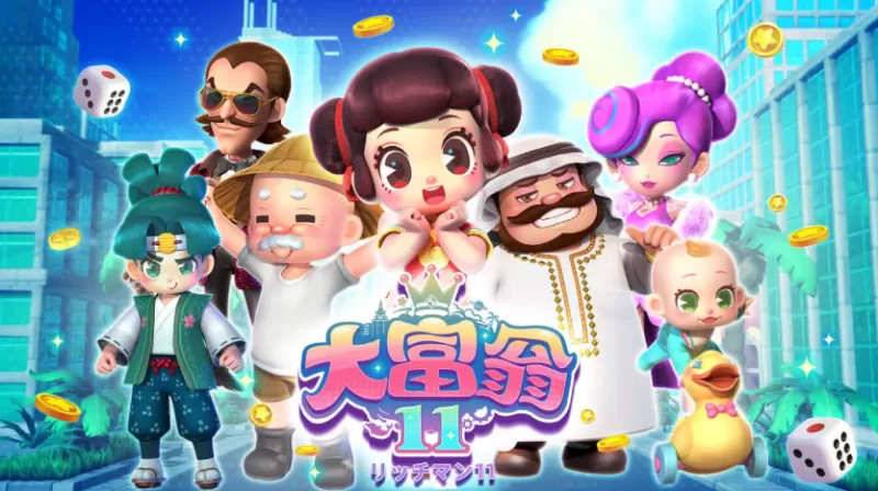 switch游戏《大富翁11 RichMan11》中文版下载 v1.0.6