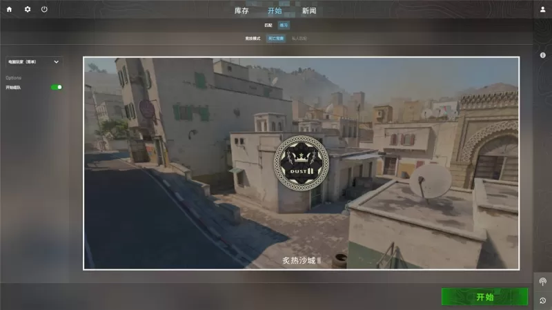 PC游戏《反恐精英2 Counter-Strike 2》中文版下载 v1.38.6.2单机版-switch游戏下载社区