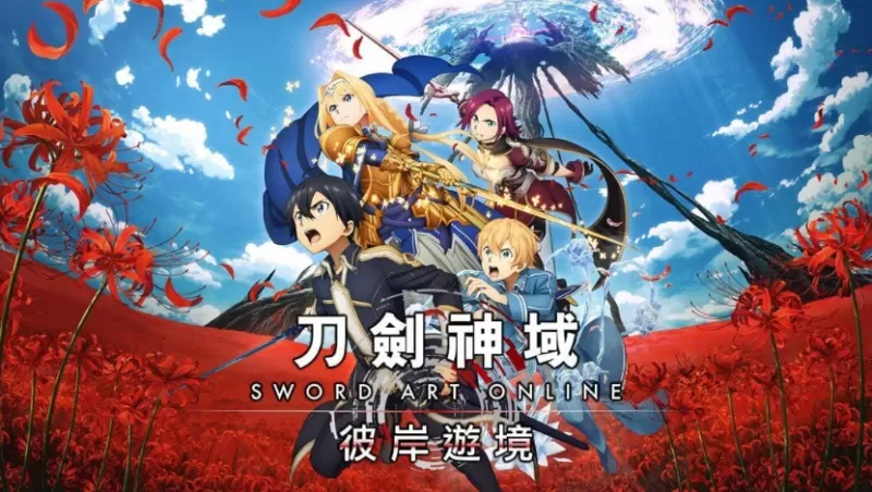 switch游戏《刀剑神域：彼岸游境 SWORD ART ONLINE Alicization Lycoris》中文版下载+DLC