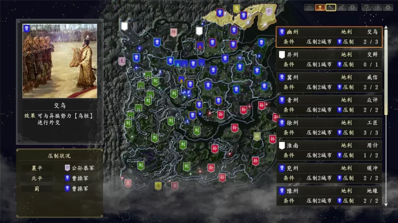 PC游戏《三国志14威力加强版 Sangokushi 14 Power-up Kit》中文版下载 v1.0.9豪华版+整合全DLC - switch520