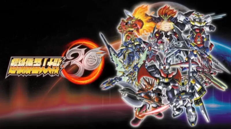 switch游戏《超级机器人大战30 Super Robot Wars (30th Anniversary)》中文版下载 +DLC+金手指