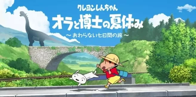 switch游戏《​蜡笔小新 我与博士的暑假 无尽的七日之旅》中文版下载 v1.0.2补丁 - switch520