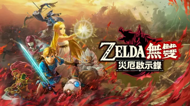 switch游戏《塞尔达无双：灾厄启示录 Hyrule Warriors: Age of Calamity》中文版下载 v1.3.0补丁+4DLC+金手指 - switch520