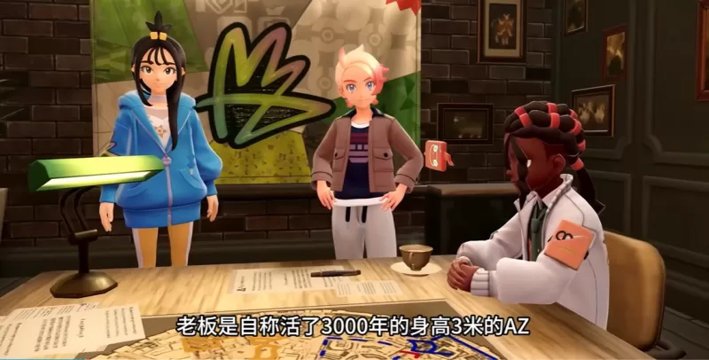 《宝可梦传说ZA》本体+补丁+DLC