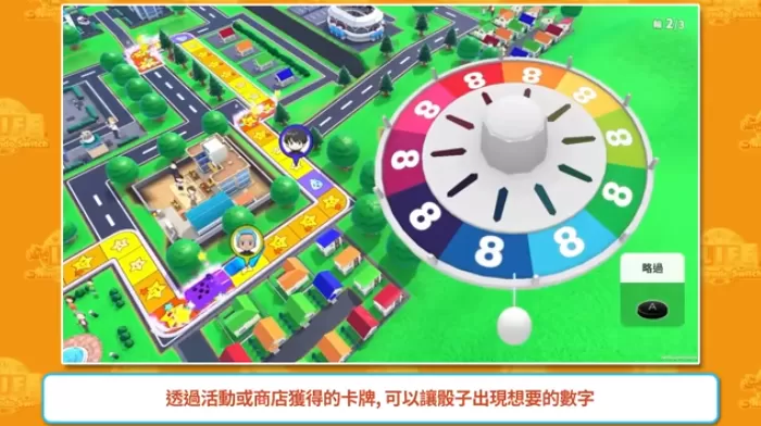 switch游戏《人生游戏 the Game Of Life》中文港版xci下载 v1.1.1 - switch520