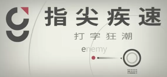 PC游戏《指尖疾速：打字狂潮 Glyphica: Typing Survival》中文版下载 Build.21859464 - switch520