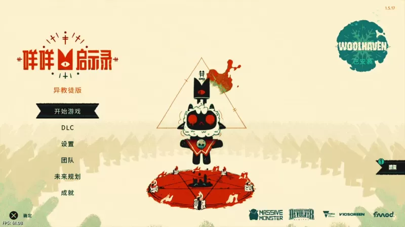[5.05] 咩咩启示录 Cult of the Lamb 欧版中文 CUSA32184 V1.33 整合+降级+5DLC