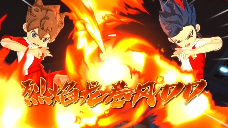 [switch] [闪电十一人 英雄们的胜利之路].INAZUMA 美版中文+4.0.0+2DLC