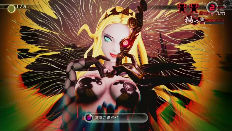 真女神转生5：复仇/Shin Megami Tensei V：Vegneance - switch520