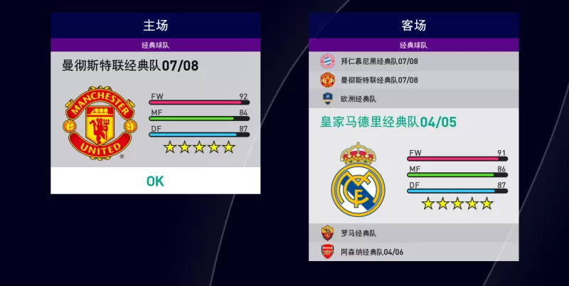 [5.05] pes2021 实况足球2021 欧版5.05 2026 怪兽 7.03 春季版-switch520