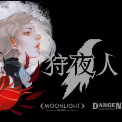 OoO+日本乡下生活+女巫魔咒+ 狩夜人中文原版 - switch520