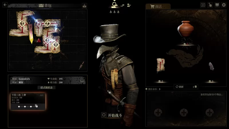 无用之人：登神长阶/Wretch: Divine Ascent  第2张