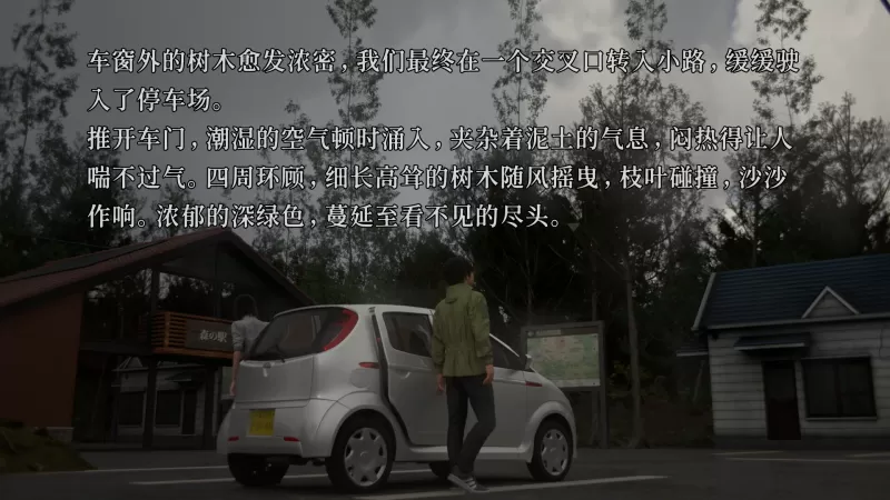 [树海迷宫].Jukai Maze 美版中文