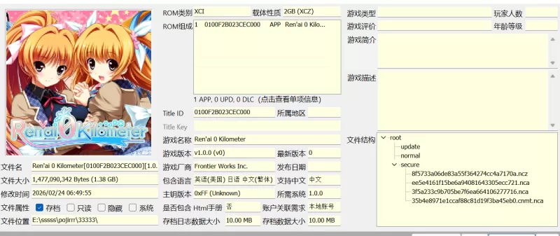 恋爱0公里 Ren ai 0 Kilometer 中文(简体 繁体 )英文 日文1.0.0