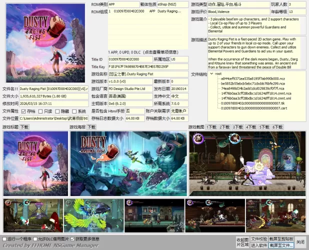 [怒尘之拳].Dusty Raging Fist中文