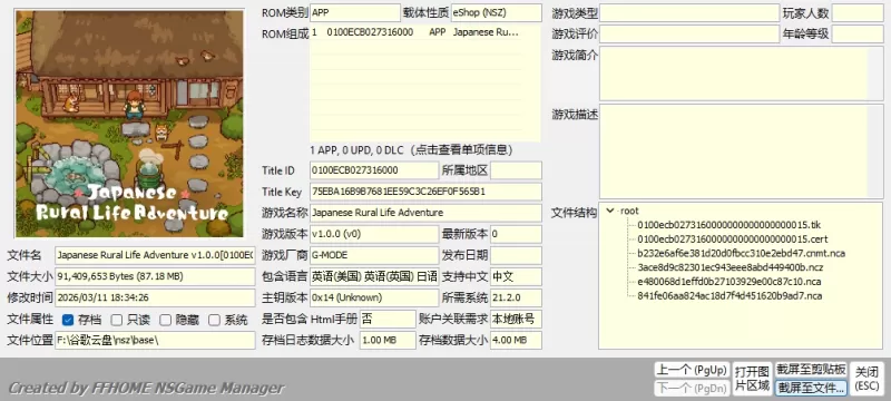 [天翼]日本乡村生活冒险 中文 +1.0.2补丁 Japanese Rural Life