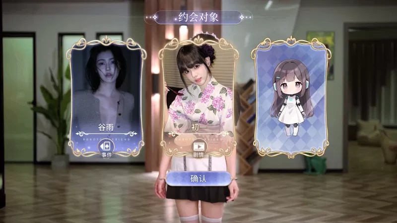 我的机器人女友/Robot Girlfriend  第2张