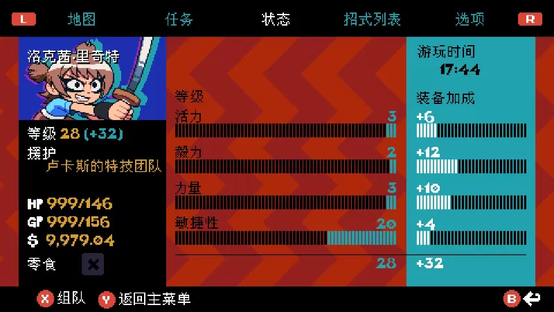 歪小子斯科特 EX美版中文1.0.0.13755原创金手指 - switch520