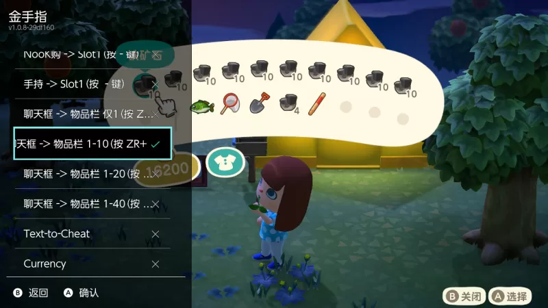 集合啦！动物森友会，v3.0.1金手指，消息栏批量刷取物品