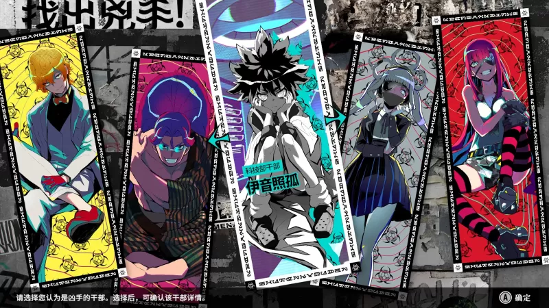 [终天教团].SHUTEN ORDER 日版中文+1.1.2补丁  第3张