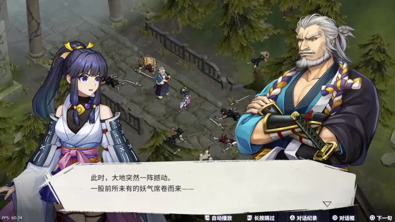 [5.05] 百剑讨妖传绮谭 港版中文 CUSA5129 V1.02 + 降级补丁  第3张