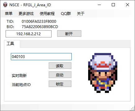  Switch 火红叶绿 全地区ID 可以直达神兽地方