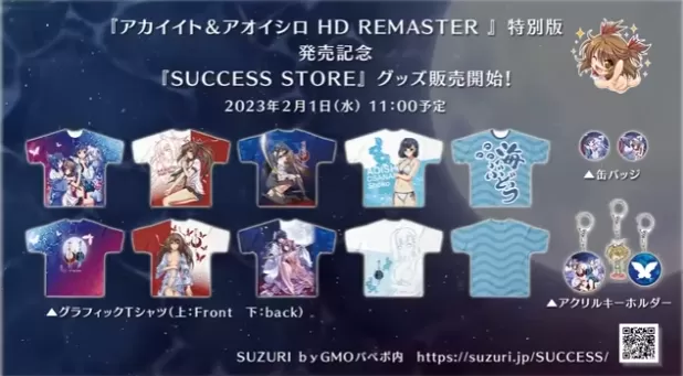 [青城&amp;红线 HD复刻版].AOISHIRO&amp;AKAIITO HD 美版中文+1.0.7补丁