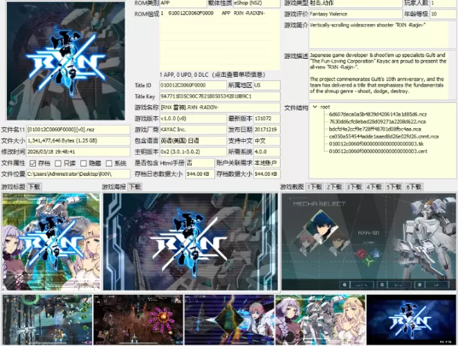 [RNX 雷神].RXN -RAIXIN-中文+1.0.2补丁