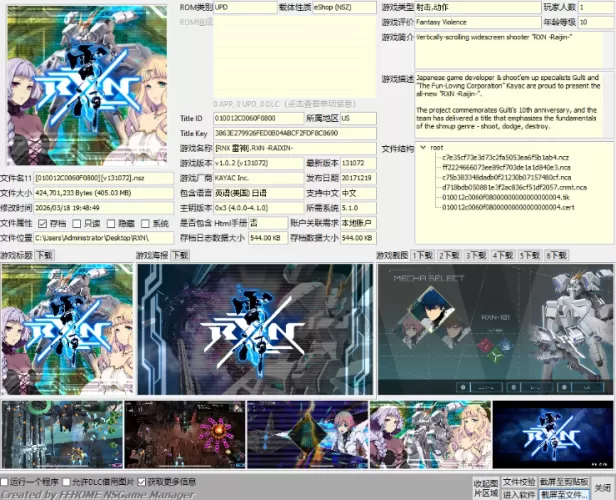 [RNX 雷神].RXN -RAIXIN-中文+1.0.2补丁  第2张