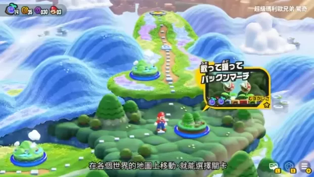 [超级马里奥兄弟 惊奇].Super Mario Bros. Wonder 美版中文+1.1.0补丁  第2张