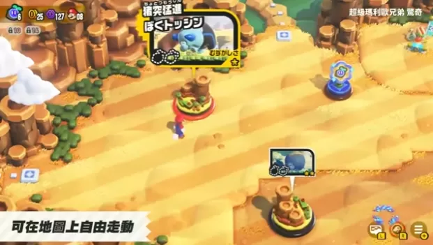 [超级马里奥兄弟 惊奇].Super Mario Bros. Wonder 美版中文+1.1.0补丁