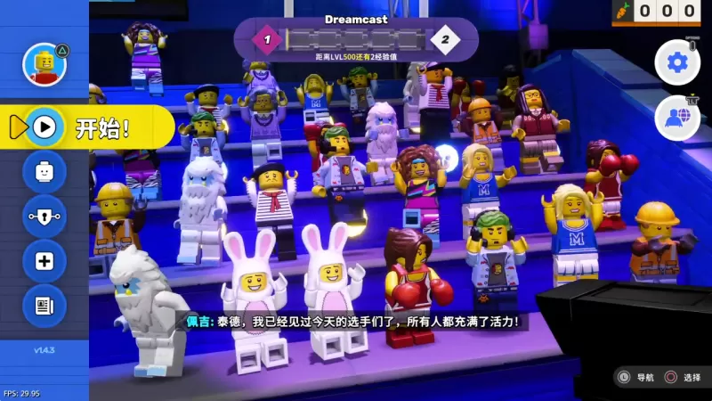 [5.05] 乐高派对 LEGO® Party! 港版中文 CUSA53974 V1.07 整合版 + 降级补丁  第2张