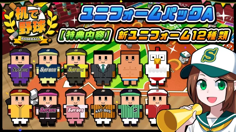 课桌棒球 / 机で野球  第2张