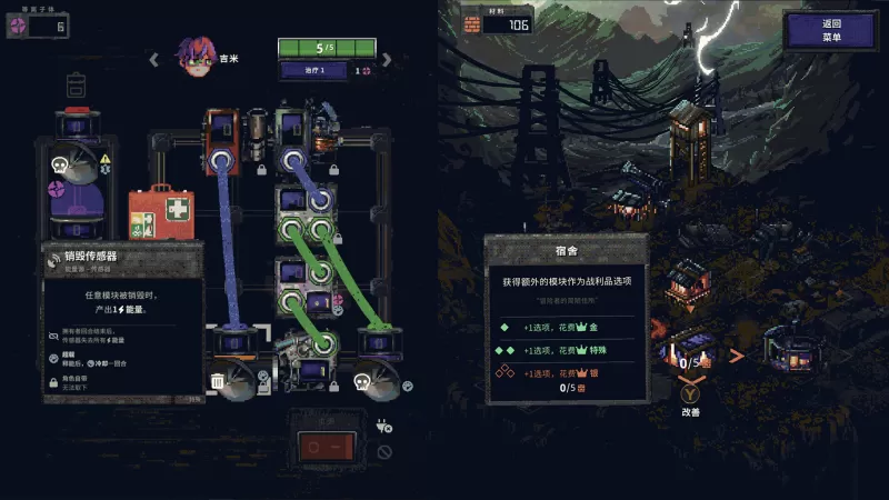 末日电涌/Rogue Voltage  第2张