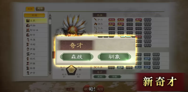 [三国志8 Remake 威力加强版].Sangokushi 8 Remake 港版中文+1.1.3补丁-switch游戏下载社区