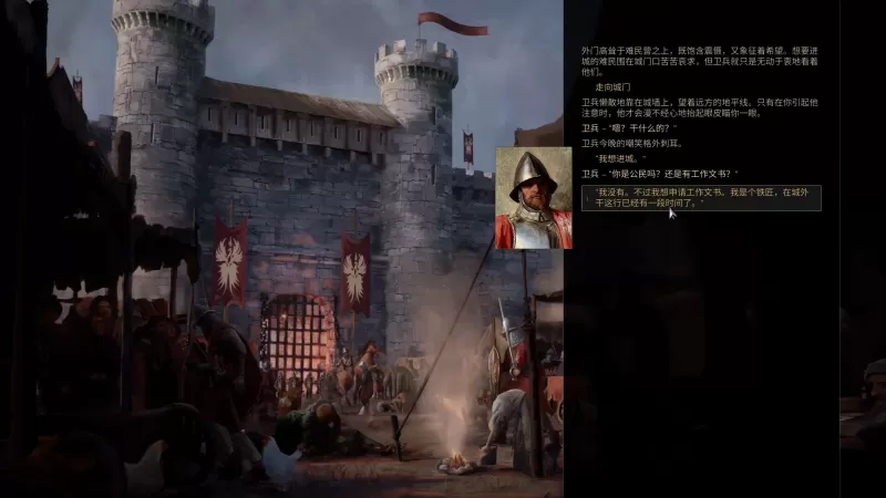 铸剑吟/Bladesong  第2张