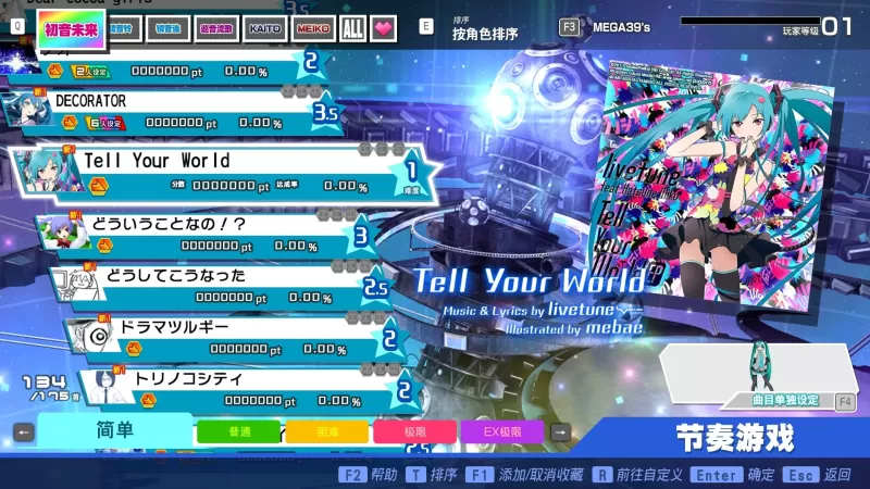 初音未来 Project DIVA MEGA39’s＋虚拟机版