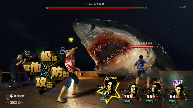 人中之龙8/如龙8：无尽的财富-虚拟机版