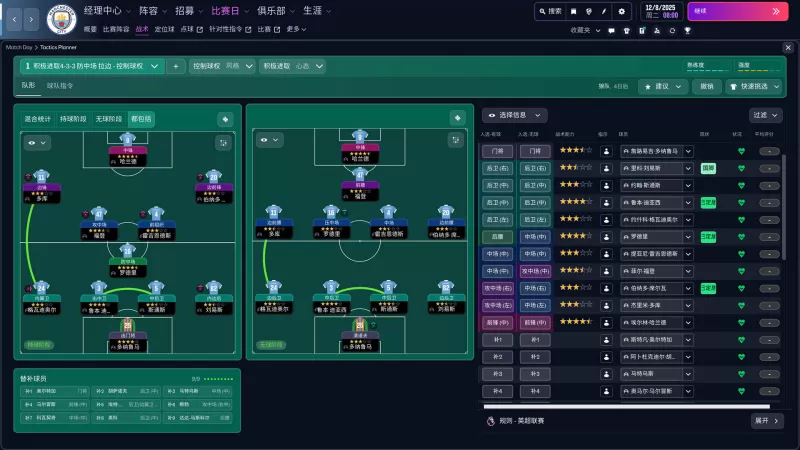 足球经理26-虚拟机版-switch游戏下载社区