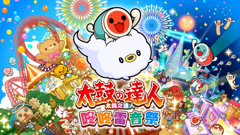 [太鼓之达人 咚咚雷音祭]港版中文6.1.0+85DLC+MOD-switch游戏下载社区