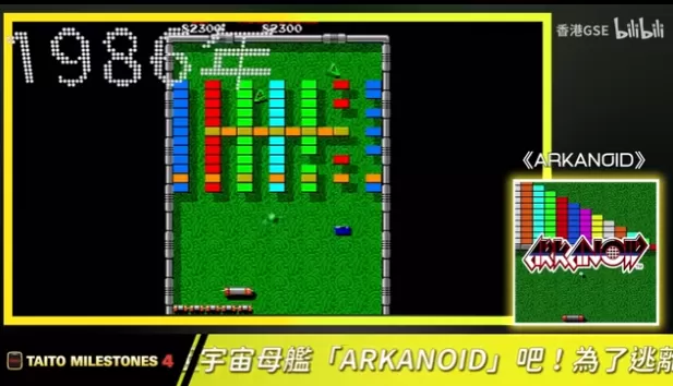 [Taito 里程碑 4].Taito Milestones 4 日版中文  第2张