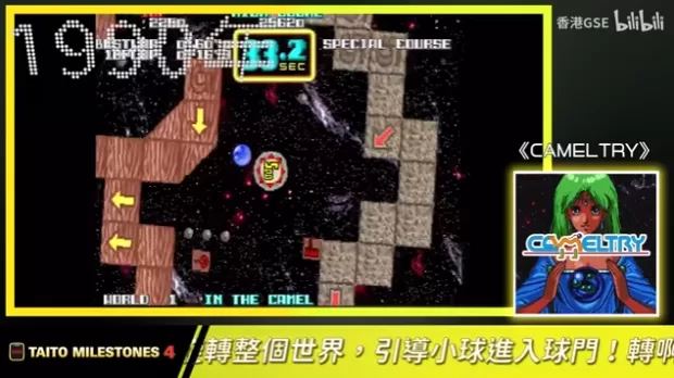 [Taito 里程碑 4].Taito Milestones 4 日版中文