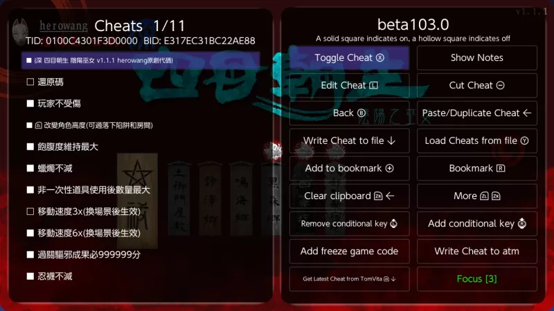[深 四目朝生 -阴阳之巫女-].SHINONOME ABYSS 美版中文V1.1.1  第1张