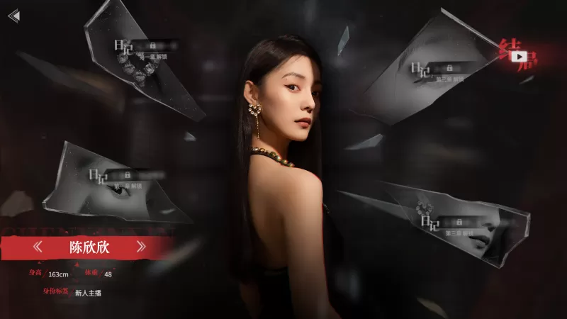 【真人互动】情感反诈模拟器  switch版